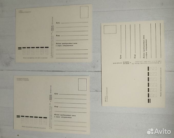 Открытки В.Каневский 3 шт