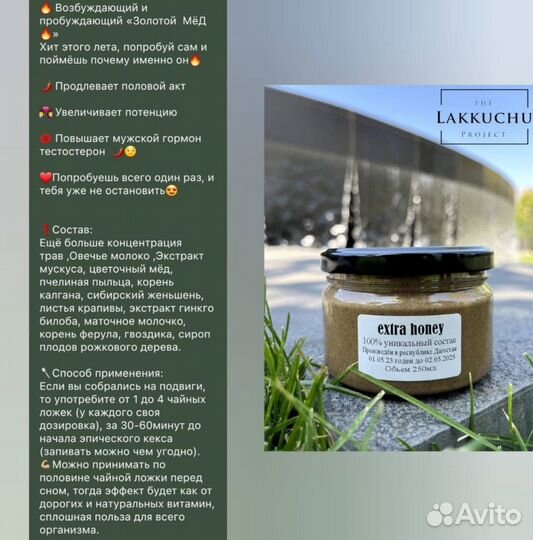 Чудо-мёд для жаркой ночи