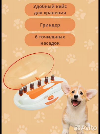 Когтеточка/когтерезка для животных гриндер