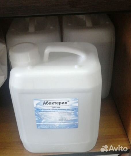 Антисептик Абактерил актив для рук и поверхностей