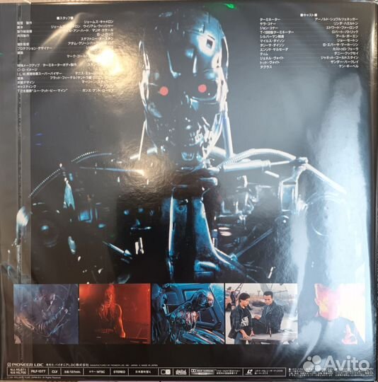 Laserdisc LD Terminator 2: Judgement Day (Japan)