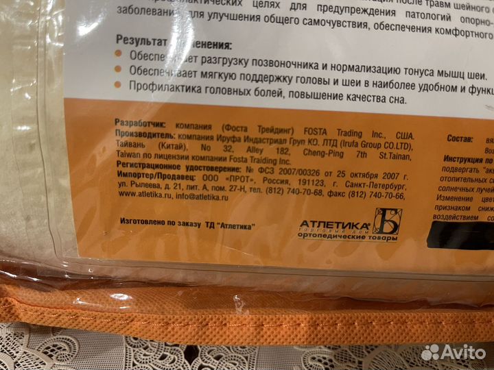 Подушка ортопедическая с эффектом памяти