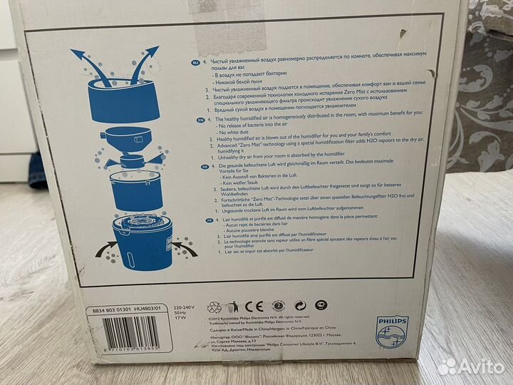 Увлажнитель воздуха Philips HU4803/01, белый/серый