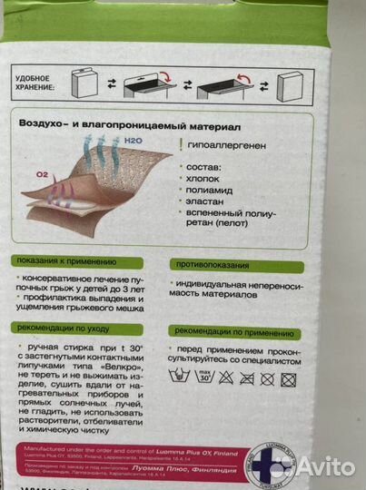 Бондаж ортопедический детский