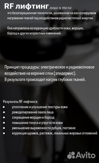 Ищу моделей кавитация,вакуумный массаж