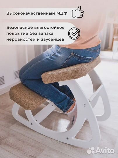 Балансирующий коленный стул (для взрослых и детей)