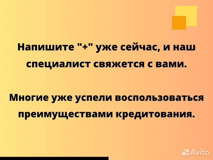 Помощь в получении кредита без предоплаты