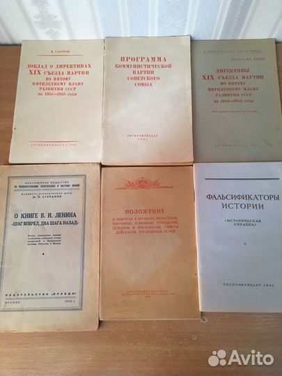 Политическая книга 50 годов, Ленин Сталин, Герцен