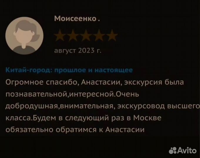 Экскурсовод по Москве/ экскурсии по Москве