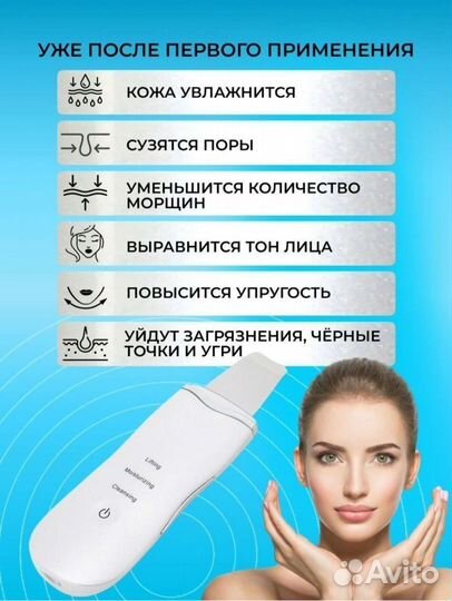 Аппарат для уз чистки лица