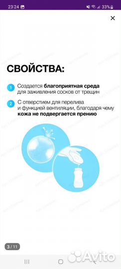 Молокосборник