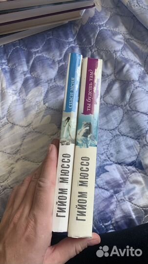 Гийом Мюссо