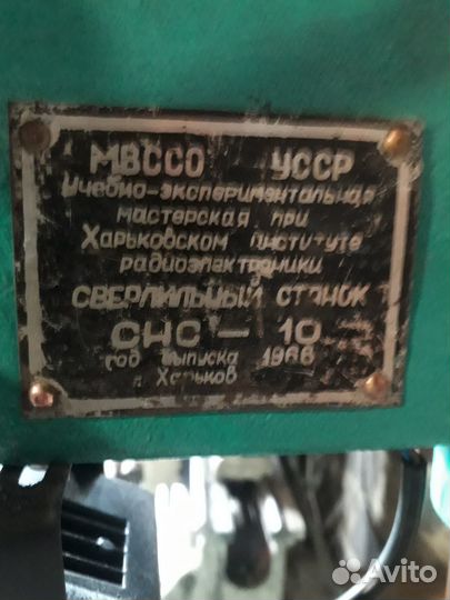 Станок сверлильный СССР