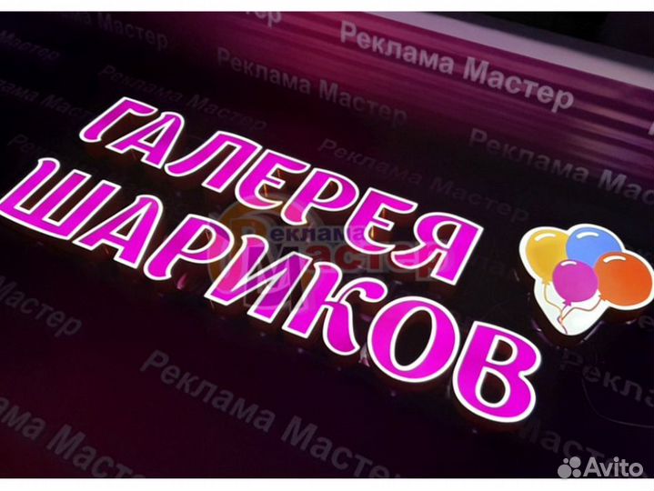 Вывеска световая SVT-1256