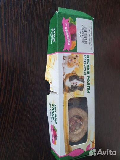 Клетка для грызунов+наполнители и корм