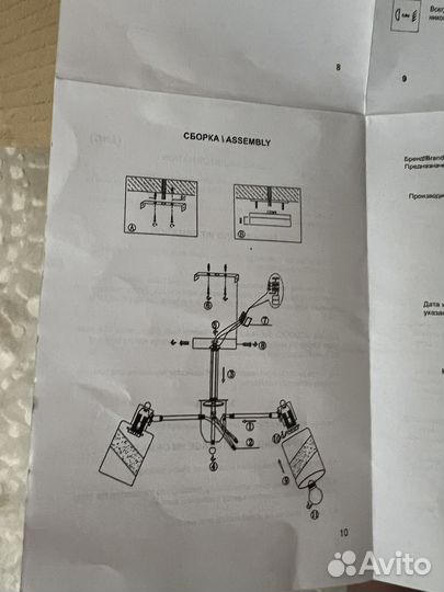 Люстра потолочная б/у без плафонов