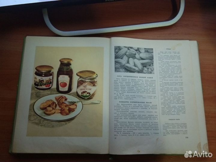 Книга о вкусной и здоровой пище 1963