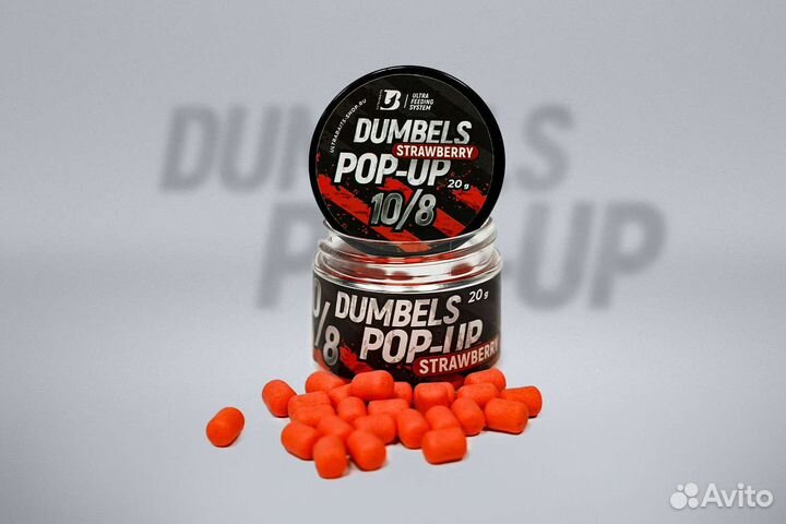 Бойлы насадочные POP UPS, wafters, dumbells