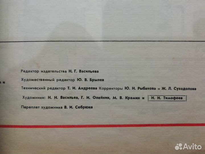 Коллекционное издание по а/и Жигули, 1978г выпуска