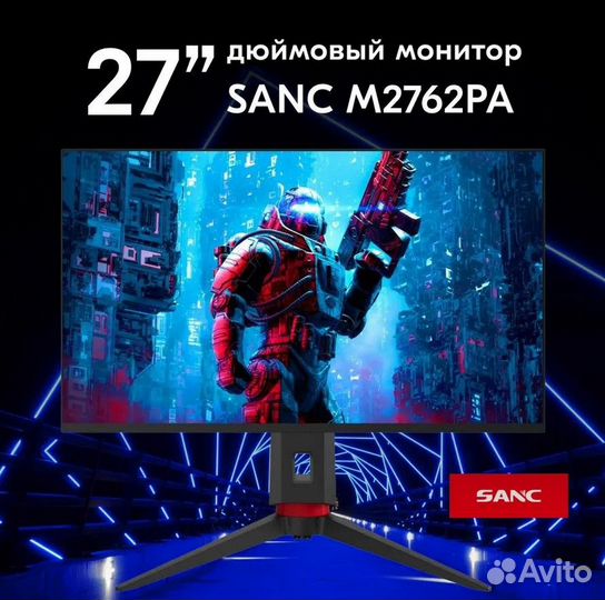 Монитор 27 дюймов 165 гц