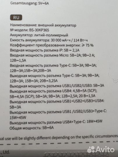 Повербанк Baseus 65w 30000 mAh, новый