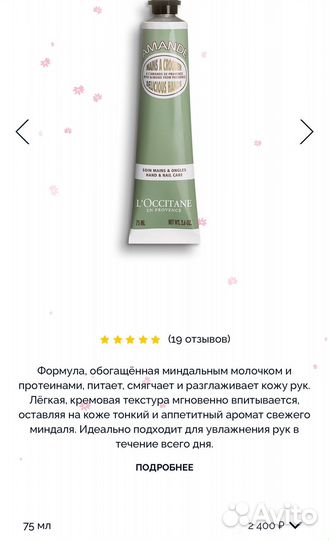 Loccitane крема,гели,шампуни,мыло