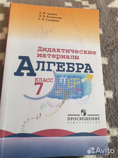 Школьные книги и атласы 5,6,7 класс