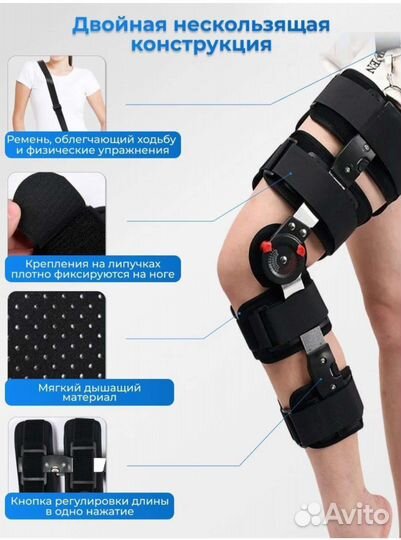 Ортез на коленный сустав с шарнирами