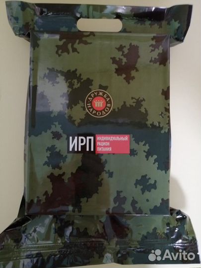 Индивидуальный рацион питания(сухпаек)