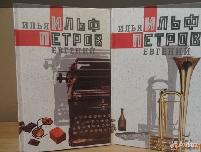 Ильф и Петров: Собрание сочинений в 5-ти томах