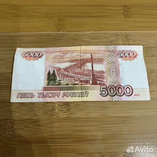Купюра 5000 новая