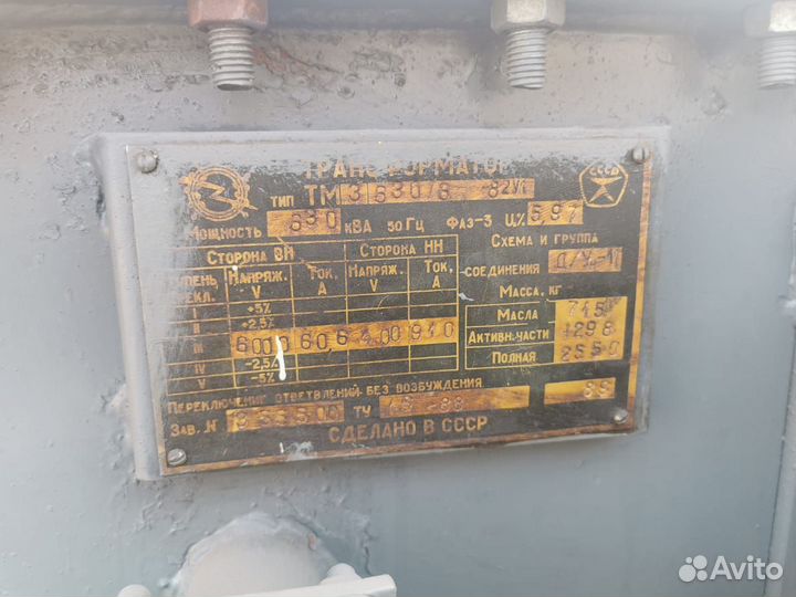 Трансформатор тмг