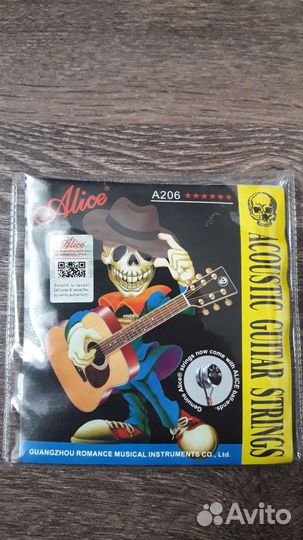 Струны для гитары