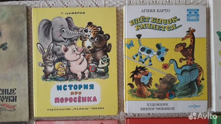 Детские книги СССР сказки стихи Барто Чарушин и др