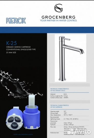 Смеситель для раковины Высокий Grocenberg