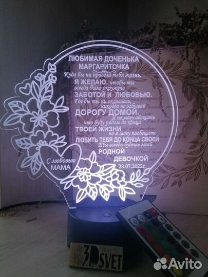 Светильник с индивидуальной гравировкой