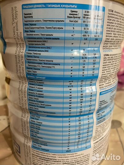 Молочная смесь Similac Gold 1 от 0 до 6 мес. 800 г