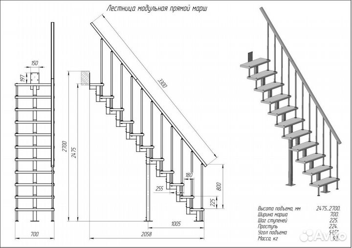 Модульная малогабаритная лестница Линия