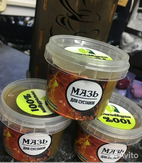 Мазь от боли в суставах,коленях, локтях и т.д
