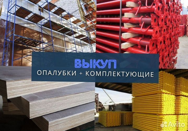 Телескопическая стойка