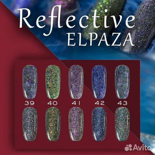 Светоотражающие гель лаки Elpaza 10ml