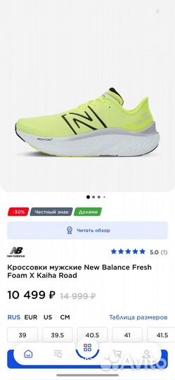 Кроссовки мужские New Balance Fresh Foam X Kaiha