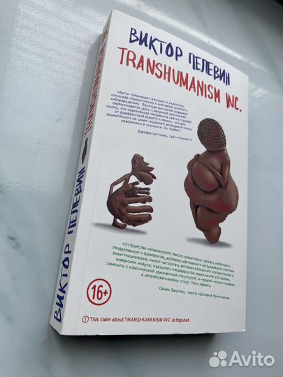 Книги. Пелевин, Мураками. Пушкин