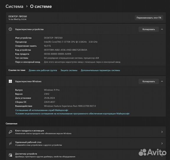 Игровой Компьютер i7/1050ti/16gb