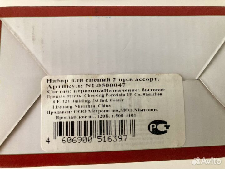 Набор для специй