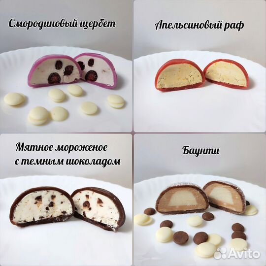 Японский десерт моти