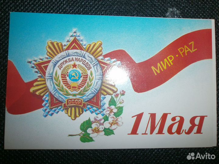 Открытки 50-60 годов СССР