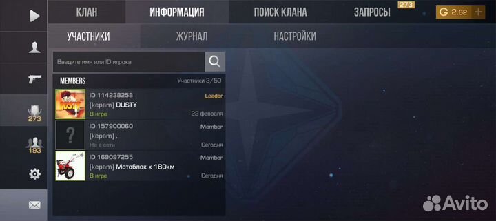 Клан в стандофф 2 50 мест