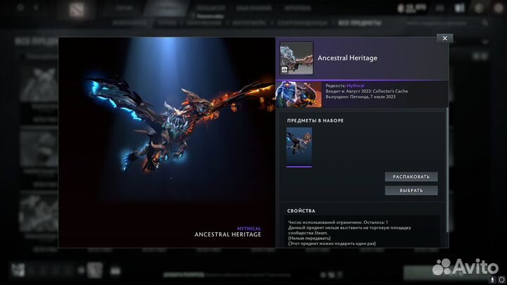 Сеты Dota 2 Collectors Cache 2023