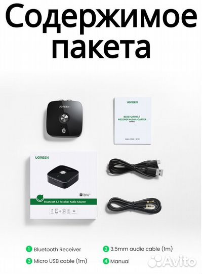 Bluetooth (блютуз) ресивер, audio адаптер